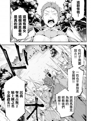 女王陛下的異世界戦略 第2卷  [Chinese] [沒有漢化]_043