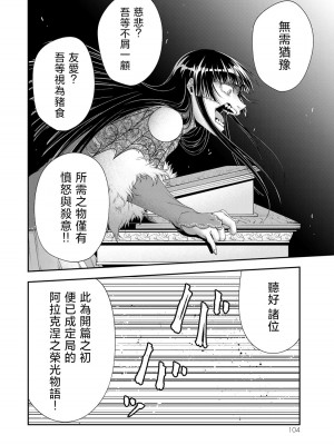 女王陛下的異世界戦略 第2卷  [Chinese] [沒有漢化]_106