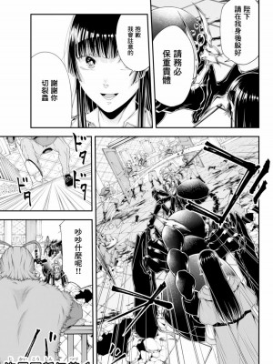 女王陛下的異世界戦略 第2卷  [Chinese] [沒有漢化]_017