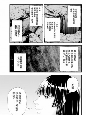 女王陛下的異世界戦略 第2卷  [Chinese] [沒有漢化]_029