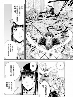 女王陛下的異世界戦略 第2卷  [Chinese] [沒有漢化]_020