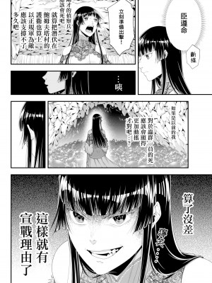 女王陛下的異世界戦略 第2卷  [Chinese] [沒有漢化]_040