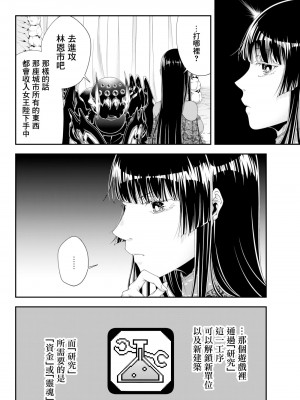 女王陛下的異世界戦略 第2卷  [Chinese] [沒有漢化]_036