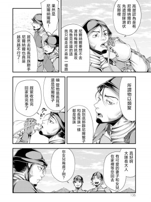 女王陛下的異世界戦略 第2卷  [Chinese] [沒有漢化]_137