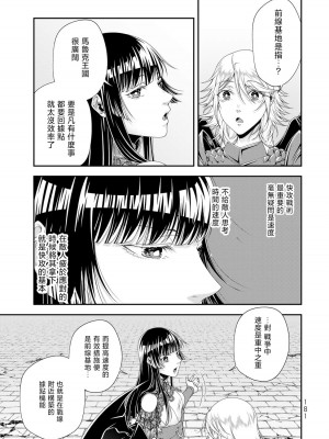 女王陛下的異世界戦略 第2卷  [Chinese] [沒有漢化]_182