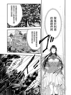 女王陛下的異世界戦略 第2卷  [Chinese] [沒有漢化]_178