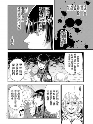 女王陛下的異世界戦略 第2卷  [Chinese] [沒有漢化]_114