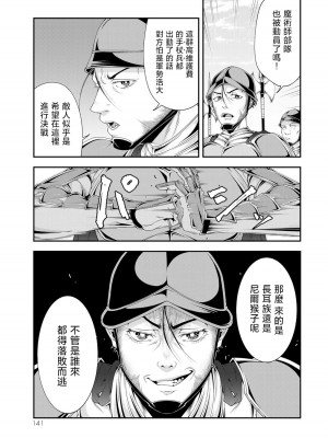 女王陛下的異世界戦略 第2卷  [Chinese] [沒有漢化]_142