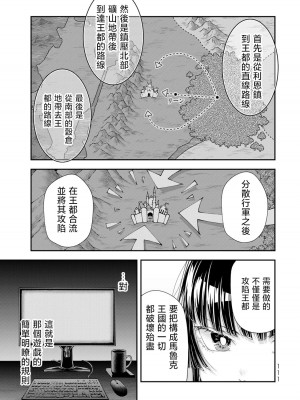 女王陛下的異世界戦略 第2卷  [Chinese] [沒有漢化]_113