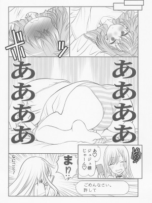 (COMIC1☆20) [UROBOROS (うたたねひろゆき)] その着せ替え姉妹は夢をみる (その着せ替え人形は恋をする)_21