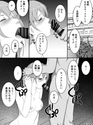 [おーと&みぃる] 欲しくなる 同僚の彼女【前後編】_39