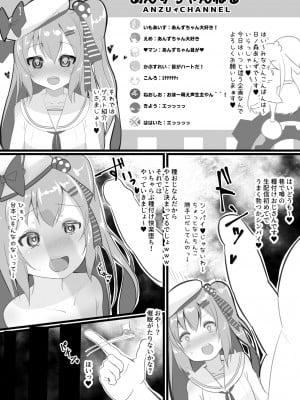 [なつき屋 (七海夏樹)] あんずちゃんは使われたい (日ノ森あんず) [DL版]_03