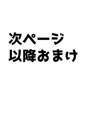 [なつき屋 (七海夏樹)] あんずちゃんは使われたい (日ノ森あんず) [DL版]_11