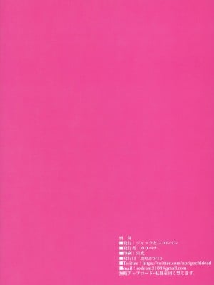 [ジャックとニコルソン (のりパチ)] 僕は授乳科に掛かって母乳を飲んで健康になりました。 (オリジナル) [DL版] [黑锅汉化组]_35