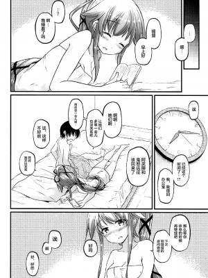 (COMIC1☆12) [Pixel Cot. (羽原メグル)] ゆらねっくす! (艦隊これくしょん -艦これ-) [转尾巴猫汉化]_21