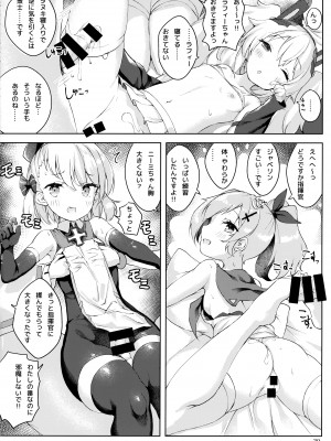 (C99) [Doppelgesicht (おちんさま)] 船脚、沖融たる (アズールレーン)_31