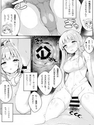 (C99) [Doppelgesicht (おちんさま)] 船脚、沖融たる (アズールレーン)_13