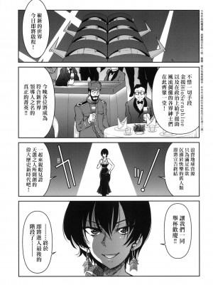 [井上よしひさ] 女スパイ淫縛拷問大作戦 [中国翻訳]_194