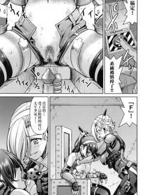 [井上よしひさ] 女スパイ淫縛拷問大作戦 [中国翻訳]_048