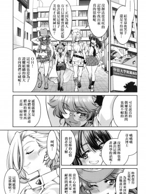 [井上よしひさ] 女スパイ淫縛拷問大作戦 [中国翻訳]_228