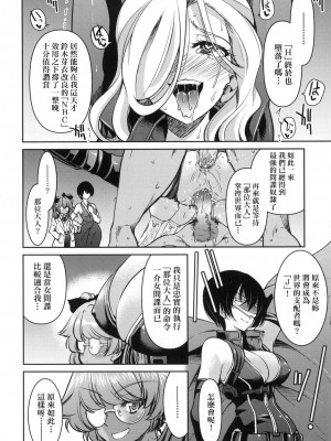 [井上よしひさ] 女スパイ淫縛拷問大作戦 [中国翻訳]_205