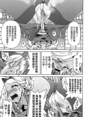 [井上よしひさ] 女スパイ淫縛拷問大作戦 [中国翻訳]_118