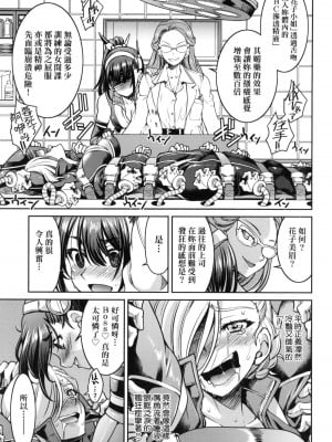 [井上よしひさ] 女スパイ淫縛拷問大作戦 [中国翻訳]_054