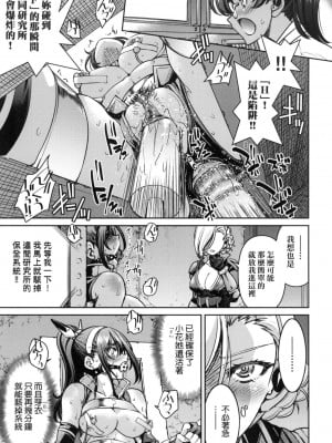 [井上よしひさ] 女スパイ淫縛拷問大作戦 [中国翻訳]_046