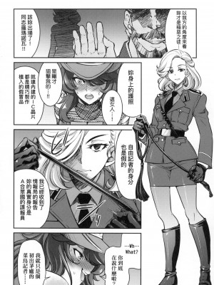 [井上よしひさ] 女スパイ淫縛拷問大作戦 [中国翻訳]_081