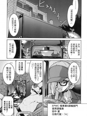 [井上よしひさ] 女スパイ淫縛拷問大作戦 [中国翻訳]_010