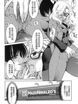 [井上よしひさ] 女スパイ淫縛拷問大作戦 [中国翻訳]_137