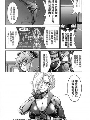 [井上よしひさ] 女スパイ淫縛拷問大作戦 [中国翻訳]_039