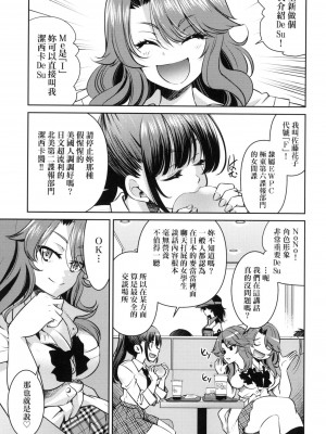 [井上よしひさ] 女スパイ淫縛拷問大作戦 [中国翻訳]_138