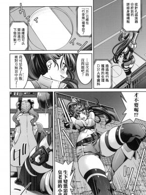 [井上よしひさ] 女スパイ淫縛拷問大作戦 [中国翻訳]_011