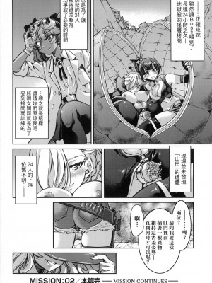 [井上よしひさ] 女スパイ淫縛拷問大作戦 [中国翻訳]_071