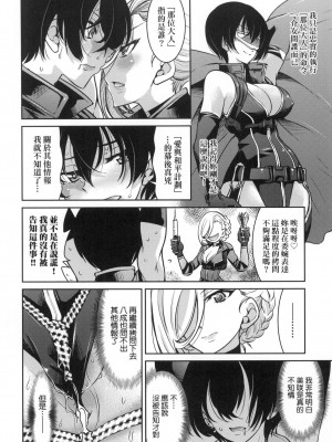 [井上よしひさ] 女スパイ淫縛拷問大作戦 [中国翻訳]_217