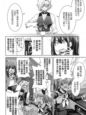 [井上よしひさ] 女スパイ淫縛拷問大作戦 [中国翻訳]_075