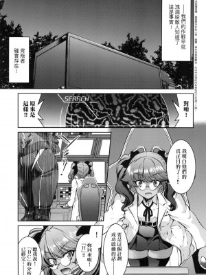 [井上よしひさ] 女スパイ淫縛拷問大作戦 [中国翻訳]_130