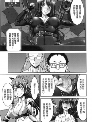 [井上よしひさ] 女スパイ淫縛拷問大作戦 [中国翻訳]_018