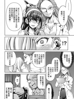 [井上よしひさ] 女スパイ淫縛拷問大作戦 [中国翻訳]_051