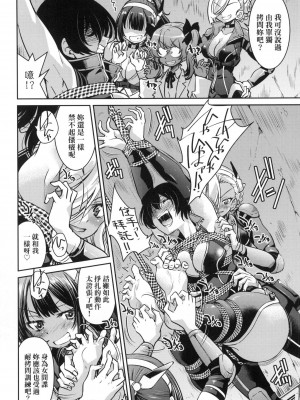 [井上よしひさ] 女スパイ淫縛拷問大作戦 [中国翻訳]_213