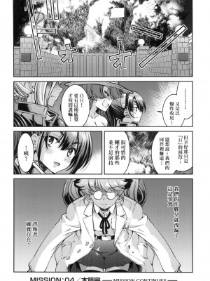 [井上よしひさ] 女スパイ淫縛拷問大作戦 [中国翻訳]_129