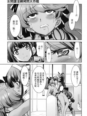 [井上よしひさ] 女スパイ淫縛拷問大作戦 [中国翻訳]_160