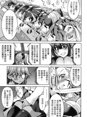 [井上よしひさ] 女スパイ淫縛拷問大作戦 [中国翻訳]_058