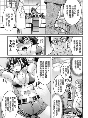 [井上よしひさ] 女スパイ淫縛拷問大作戦 [中国翻訳]_022