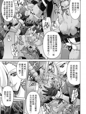 [井上よしひさ] 女スパイ淫縛拷問大作戦 [中国翻訳]_156