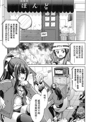 [井上よしひさ] 女スパイ淫縛拷問大作戦 [中国翻訳]_074