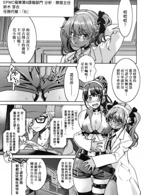 [井上よしひさ] 女スパイ淫縛拷問大作戦 [中国翻訳]_012