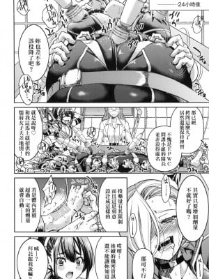 [井上よしひさ] 女スパイ淫縛拷問大作戦 [中国翻訳]_059