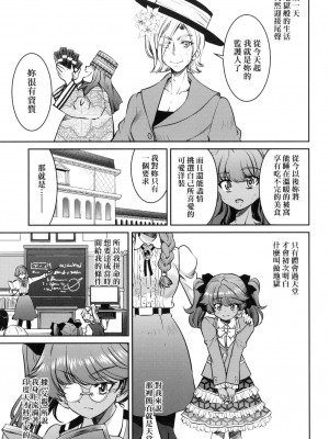 [井上よしひさ] 女スパイ淫縛拷問大作戦 [中国翻訳]_144